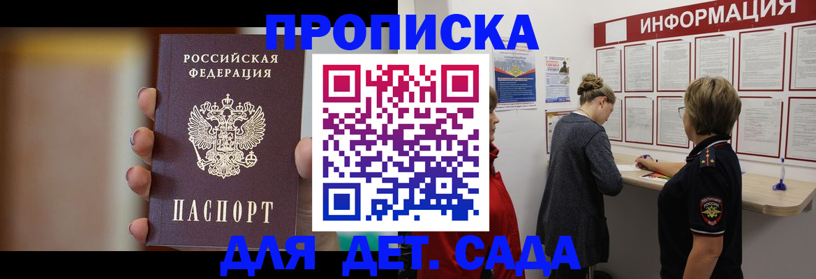 найти адрес прописки в Кинеле