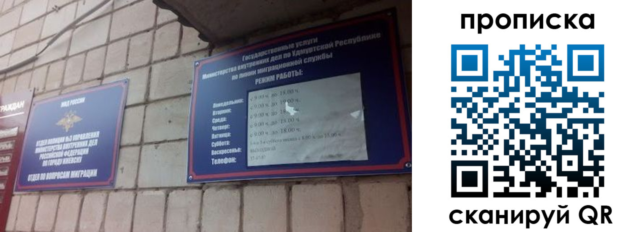 прописка 2025 в Кинеле