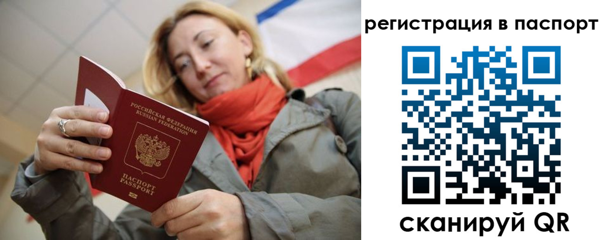 временная регистрация законно в Кинеле
