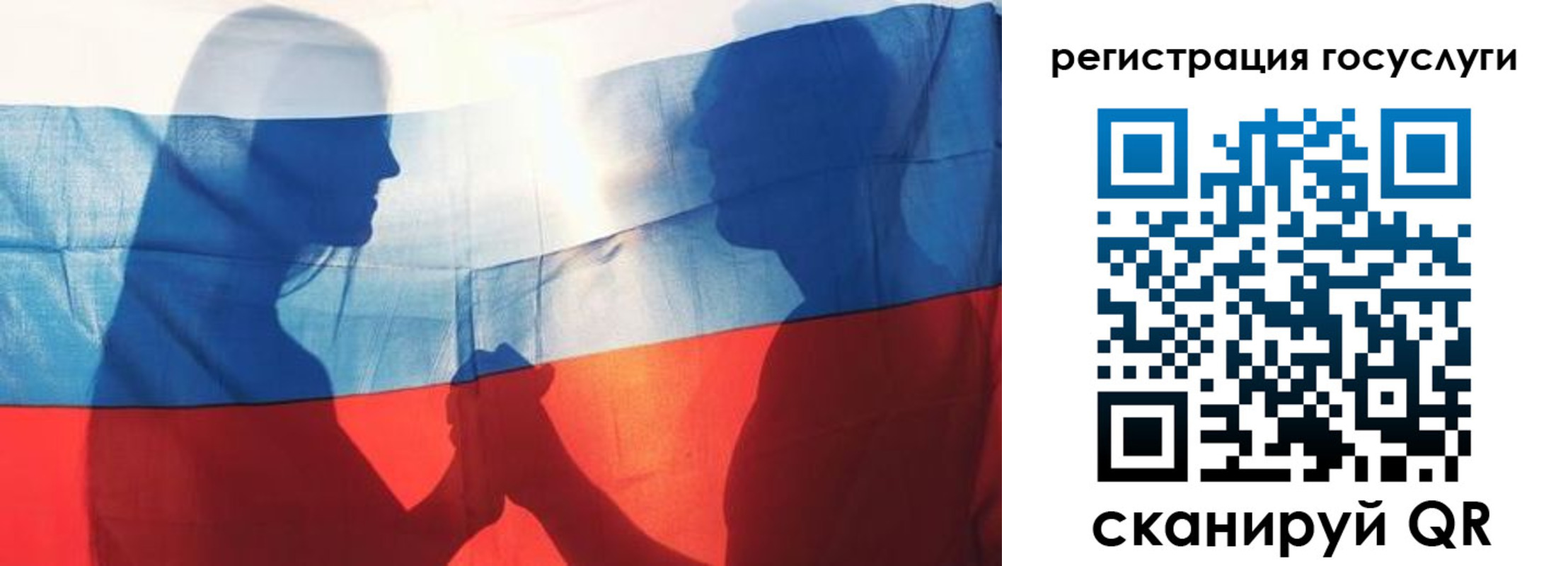 прописка ребенка в Кинеле