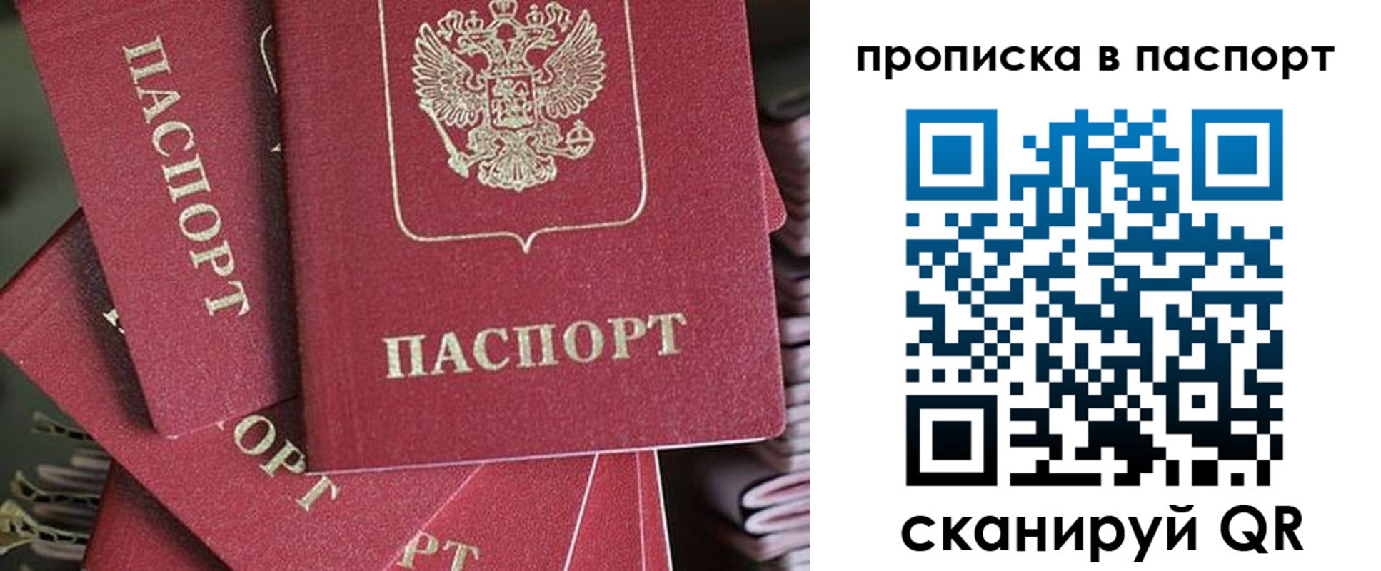 миграционный учет в Кинеле