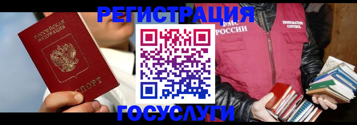 временная регистрация надежно в Кинеле