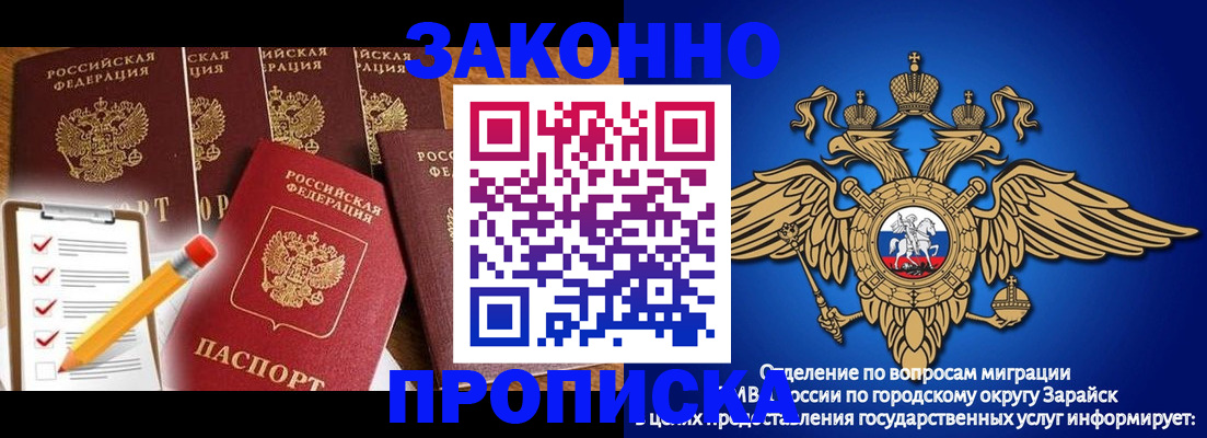 прописка для кредита в Кинеле