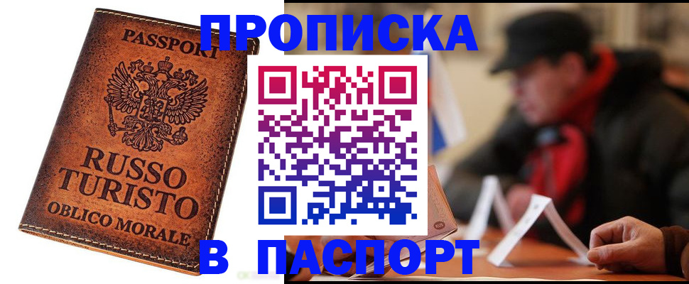 миграционный учет в Кинеле