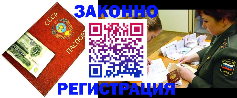 временная регистрация адрес в Кинеле
