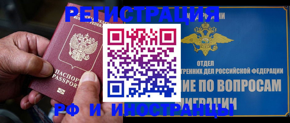 прописка штамп в Кинеле