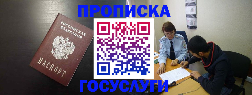 пропишу в квартире в Кинеле