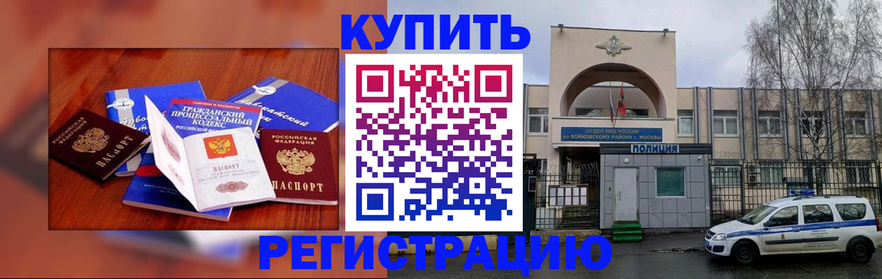 прописка для школы в Кинеле