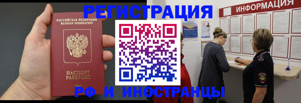 прописка гарантия в Кинеле